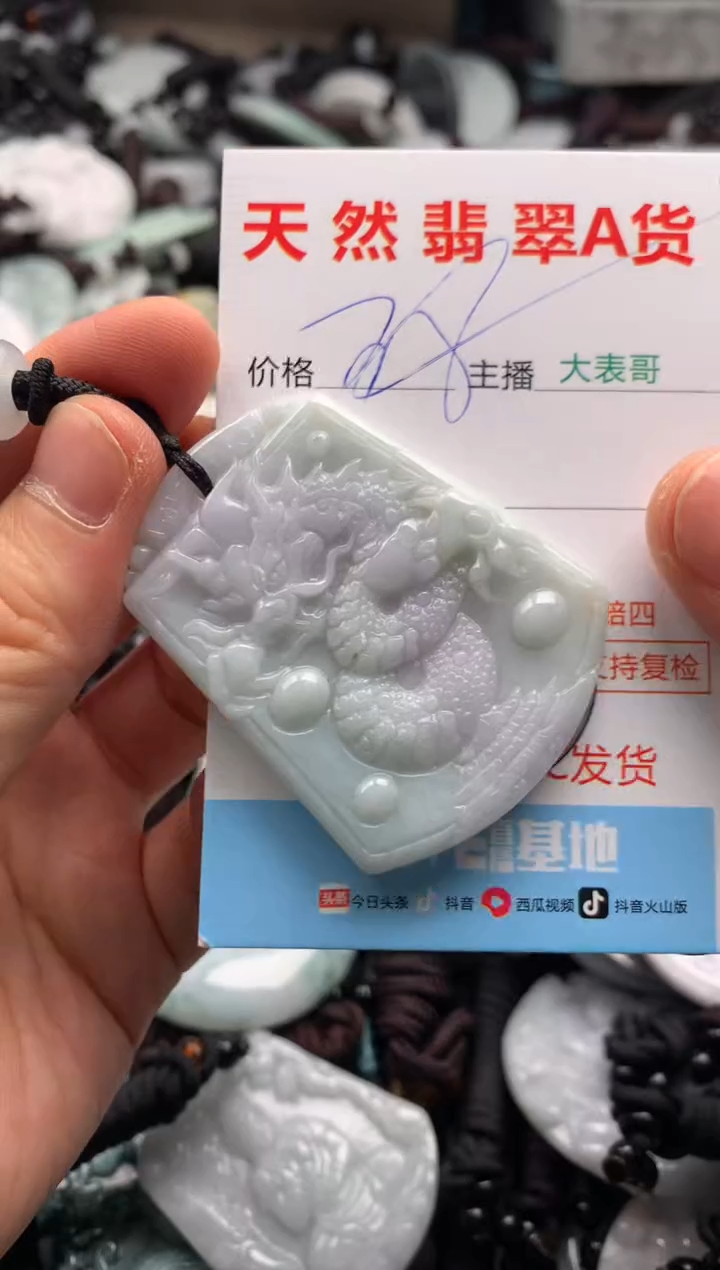 【闪购商品】翡翠吊坠(不含链)未镶嵌1