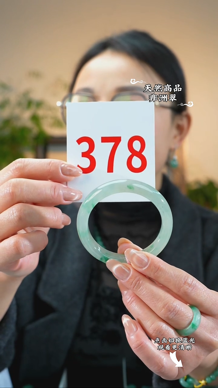 未镶嵌手镯石英质玉（非洲翠）5354