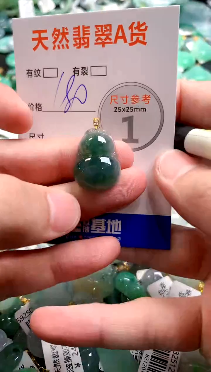 颈饰18K金镶嵌翡翠1004068529