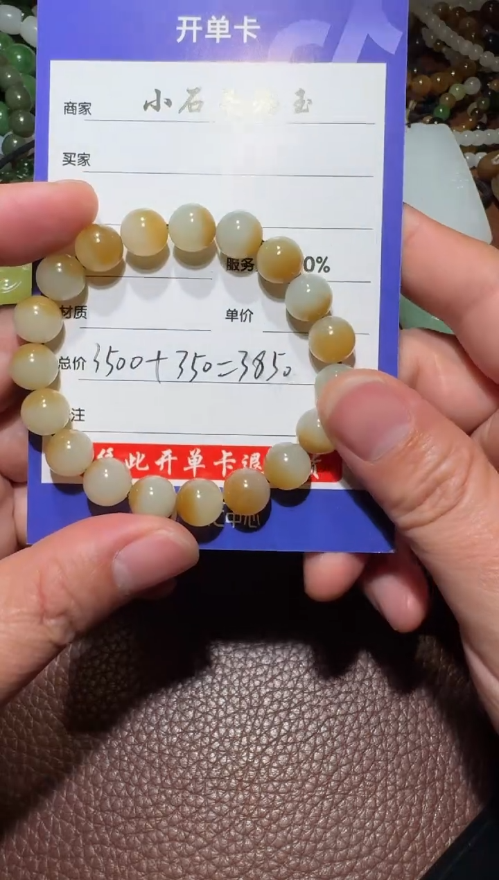 未镶嵌手链和田玉和田玉