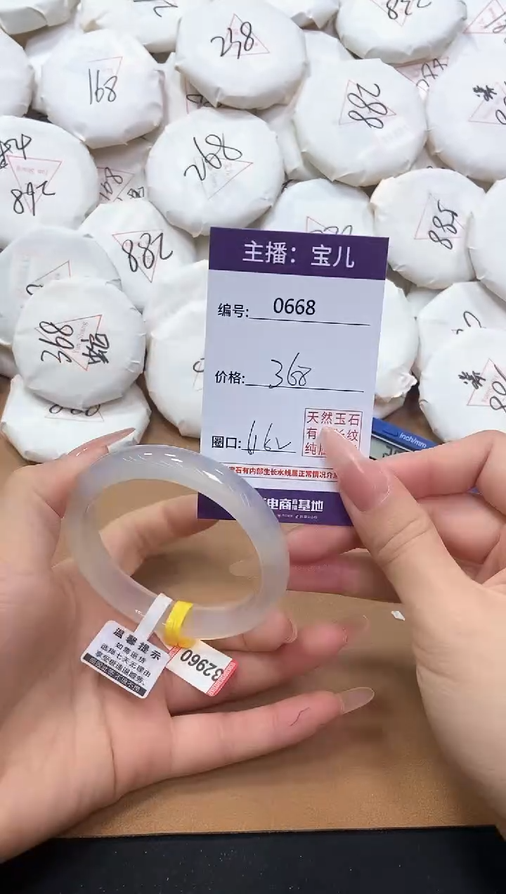 【闪购商品】玛瑙/玉髓手镯未镶嵌668