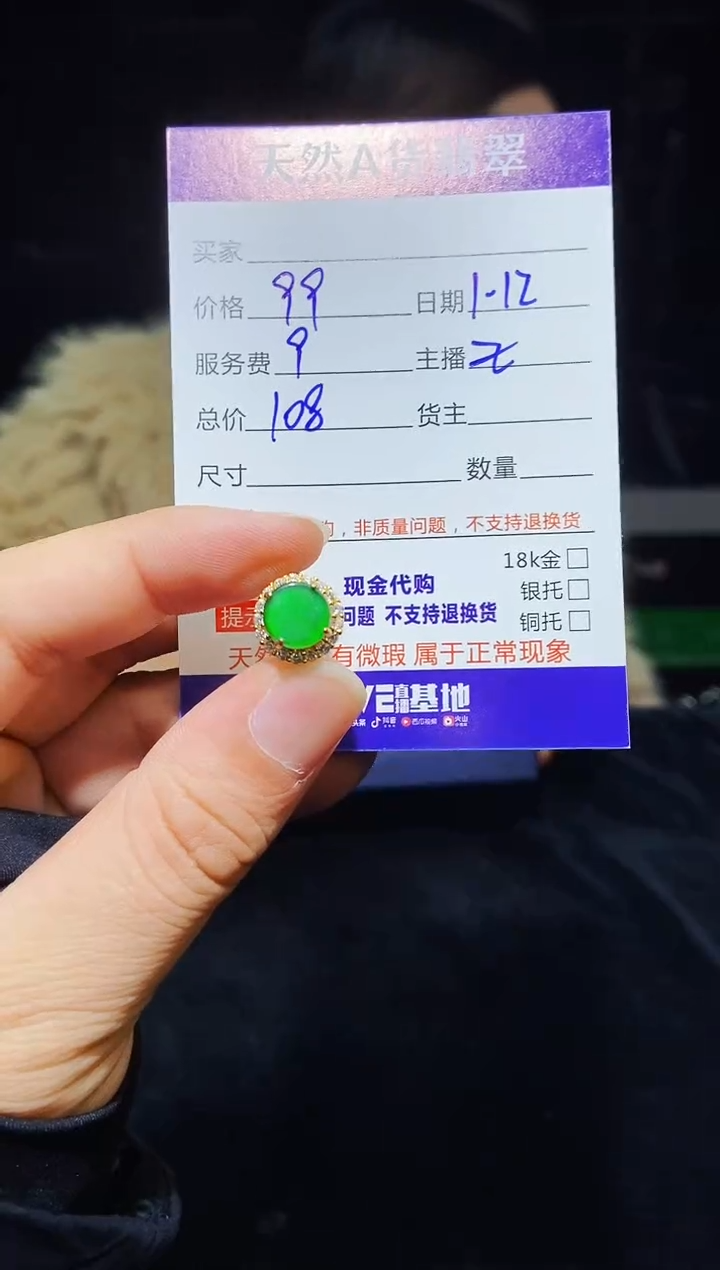 【闪购商品】定制翡翠未镶嵌0498087888多样性发货