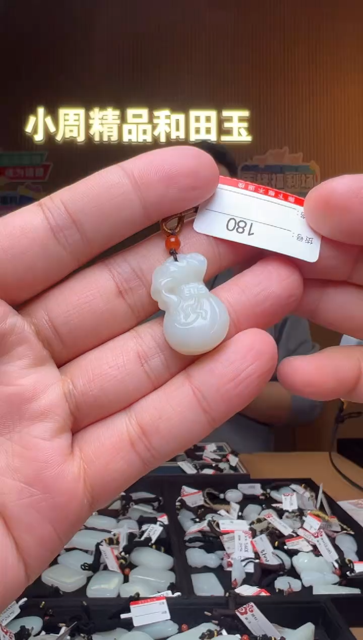 【闪购商品】和田玉吊坠未镶嵌1