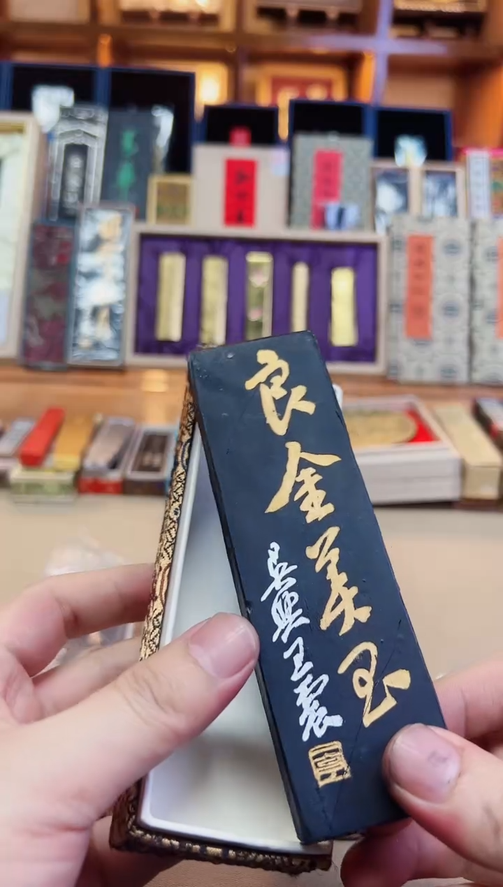上墨 良金美玉 4两1锭 微瑕