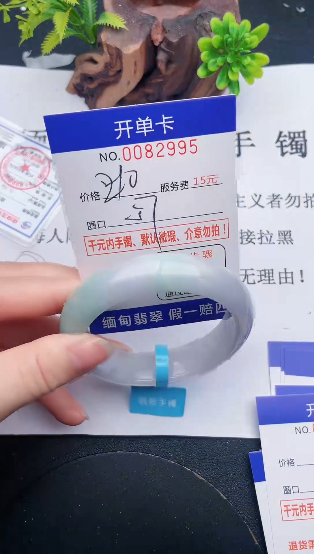 【闪购商品】95手镯即见即所得拍啥发啥