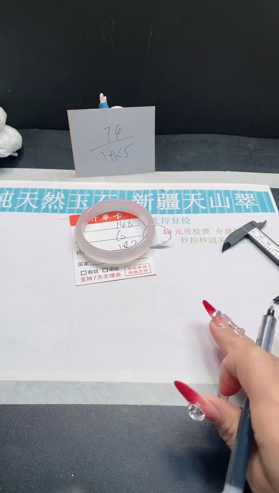 【闪购商品】石英质玉手镯未镶嵌148