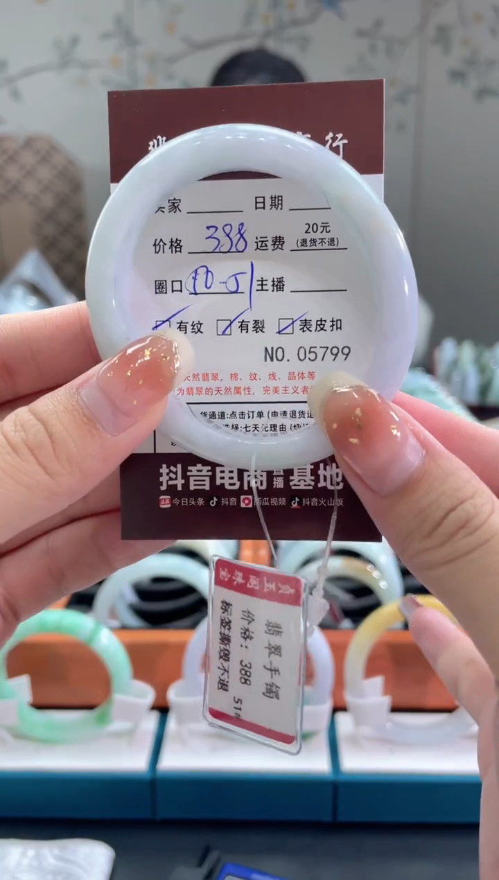 【闪购商品】翡翠手镯未镶嵌5799*****