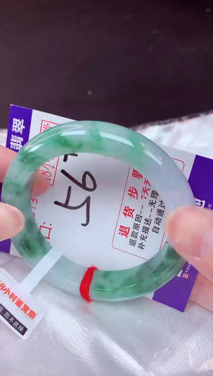 未镶嵌手镯翡翠56（48小时鉴赏期 ）