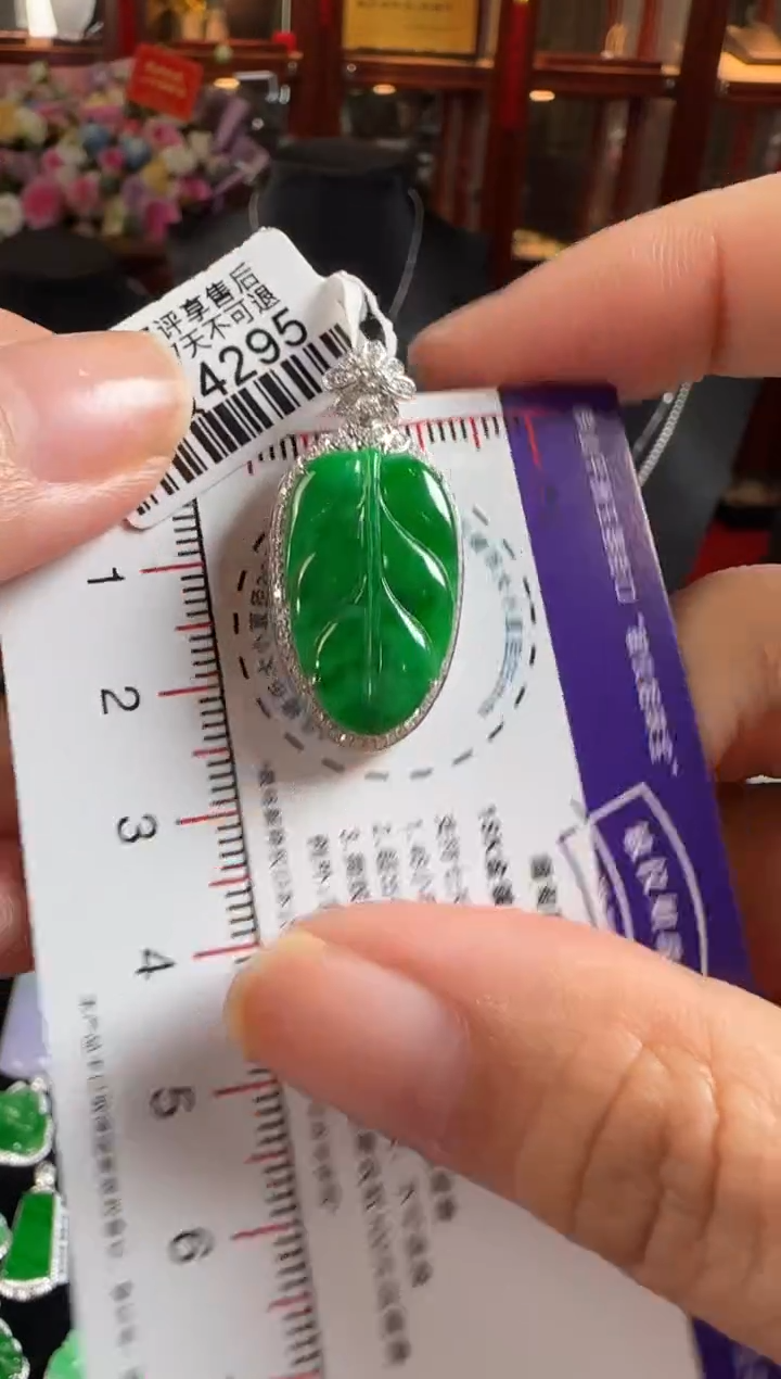 颈饰18K金镶嵌翡翠QQ4295绿叶