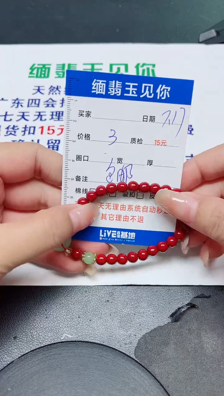 翡翠手镯未镶嵌光***光