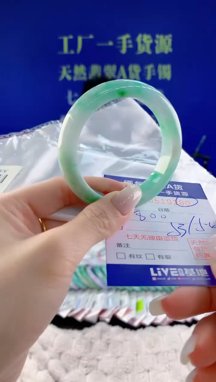 【闪购商品】翡翠手镯未镶嵌80天然A货翡翠