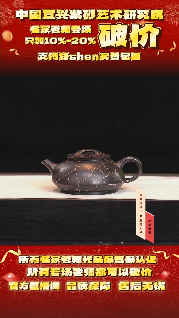 茶壶紫砂102号蒋 黑墩头 cc左右