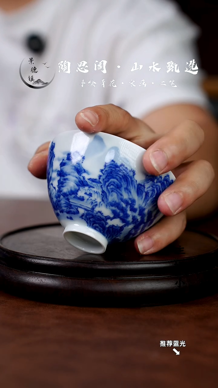 山水主人杯手工手绘