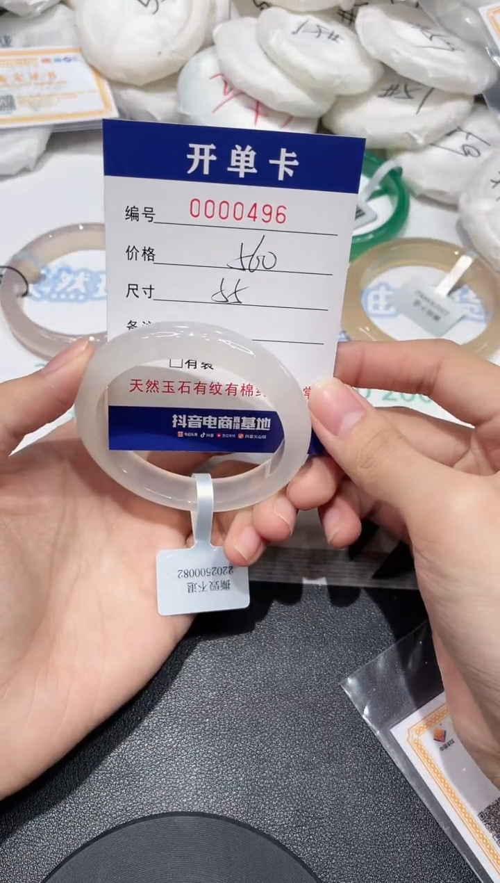 【闪购商品】玛瑙/玉髓手镯未镶嵌496