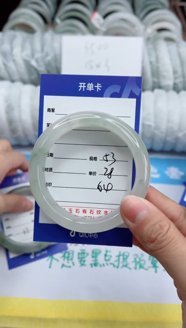 【闪购商品】石英质玉手镯未镶嵌64