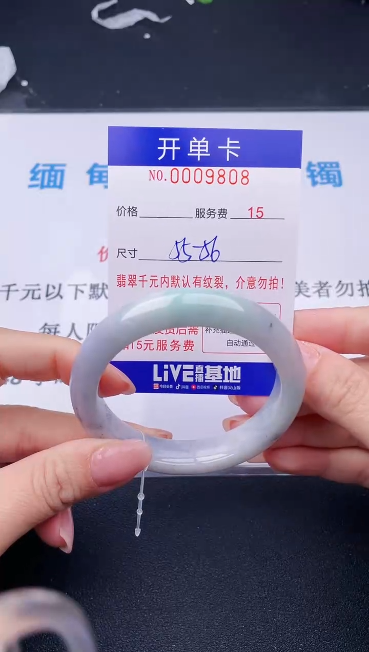 【闪购商品】翡翠手镯未镶嵌08天然翡翠A货