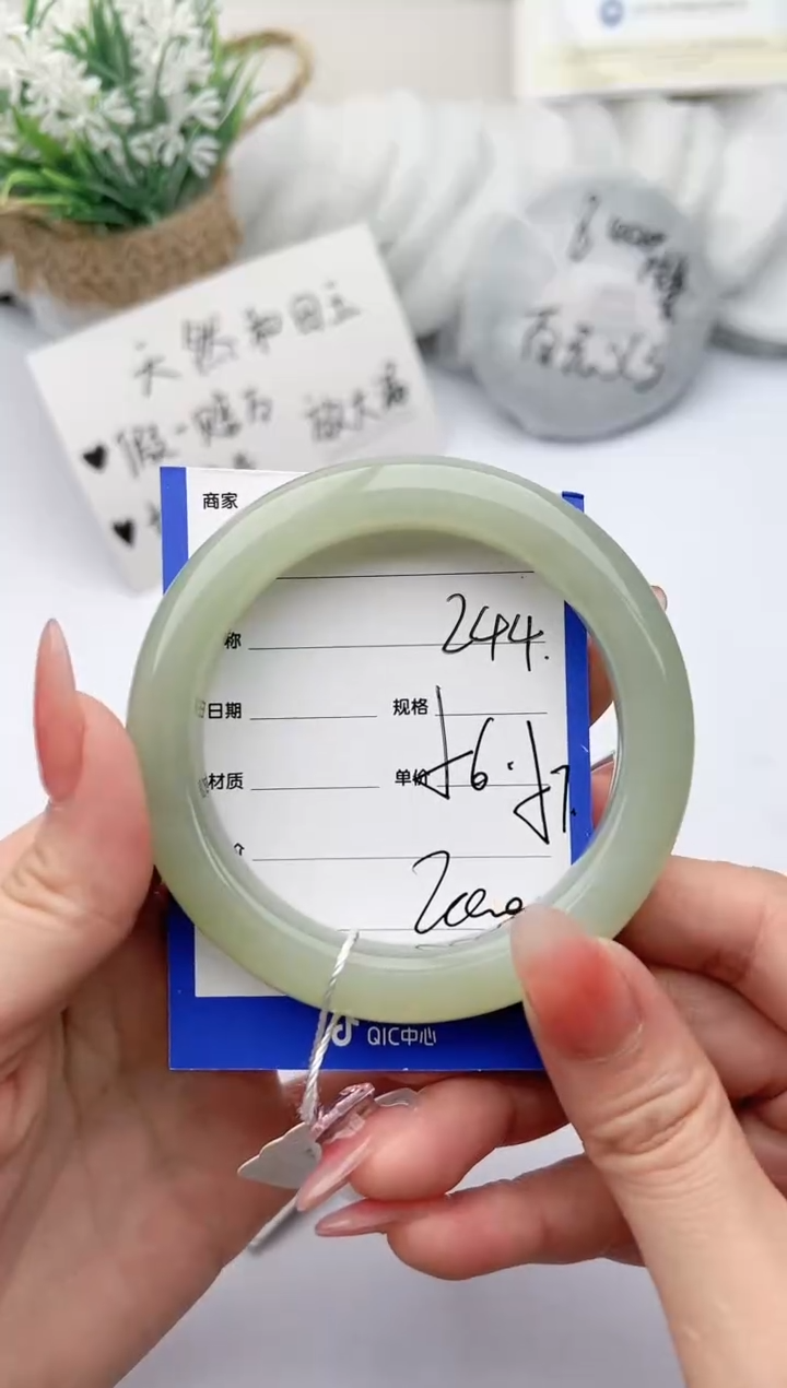 【闪购商品】和田玉手镯未镶嵌柯沛244