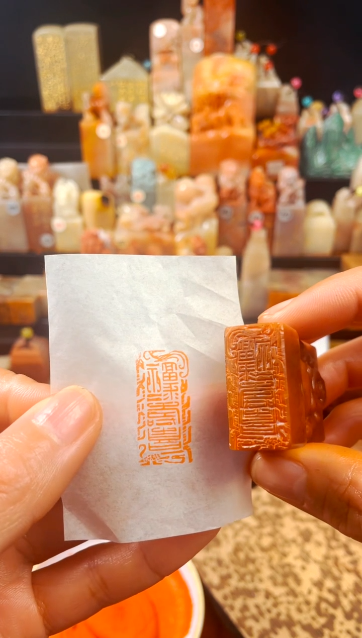 【闪购商品】浙江红石印石手工篆刻《福禄寿喜》