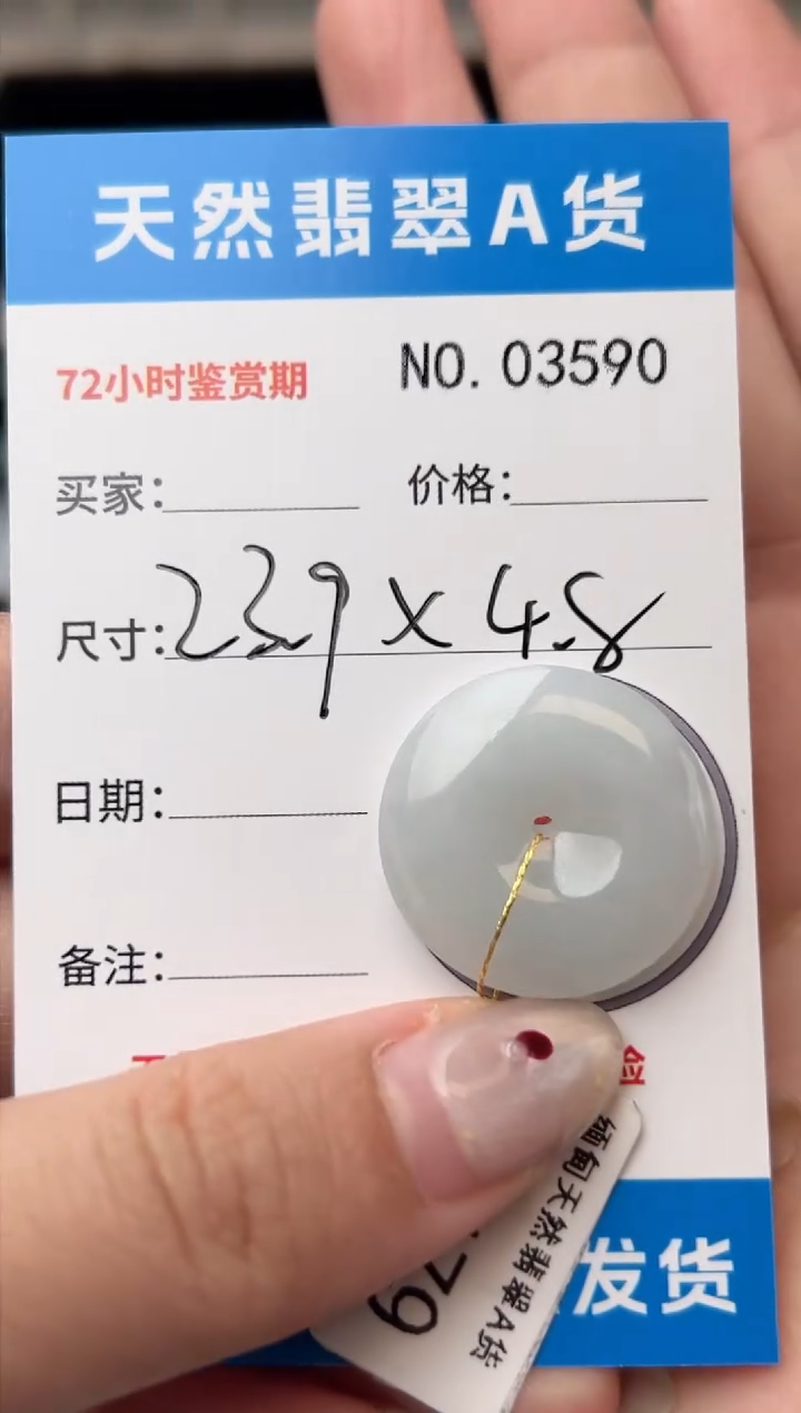 【闪购商品】翡翠颈饰未镶嵌平安扣3590