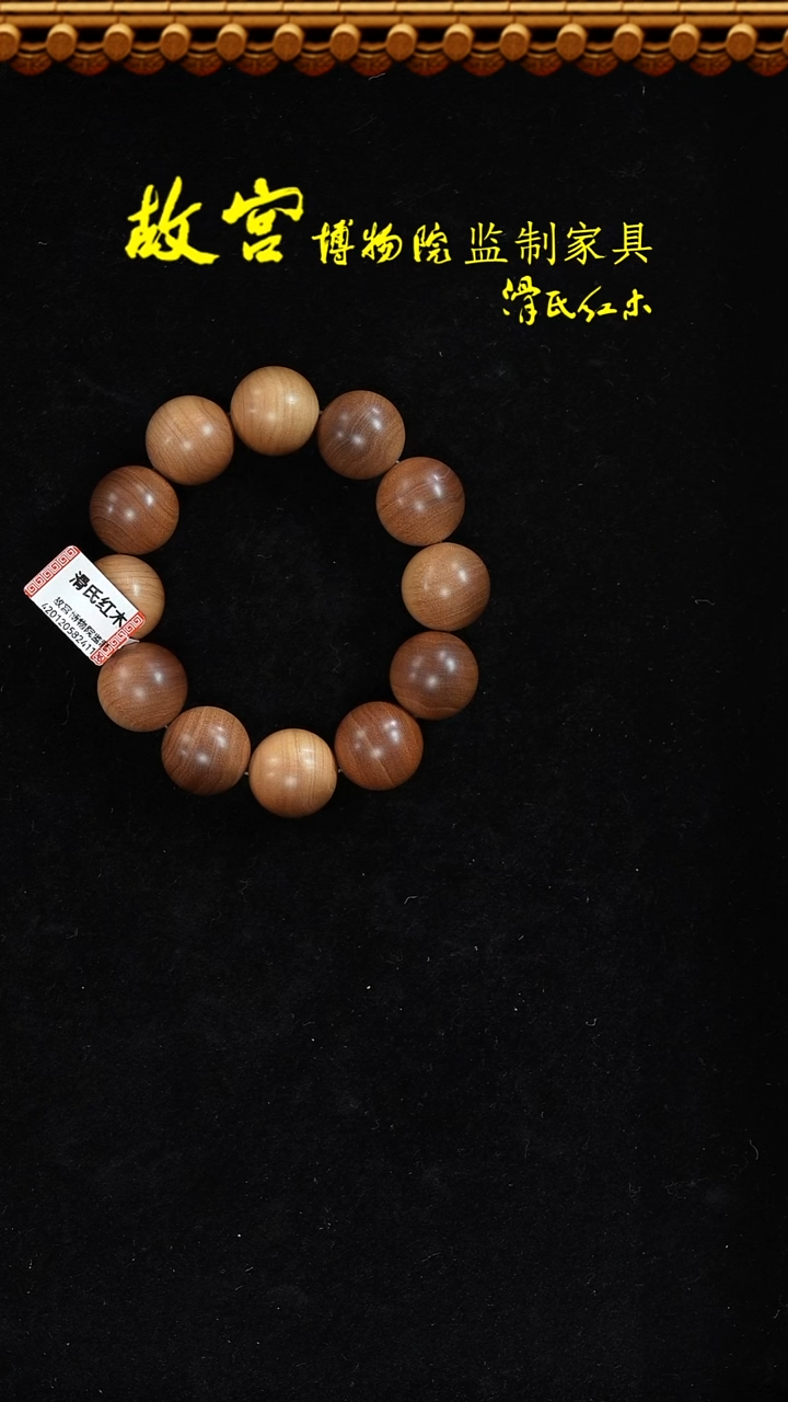 【闪购商品】檀香木手串/手链2.0*多样性发其一42012058