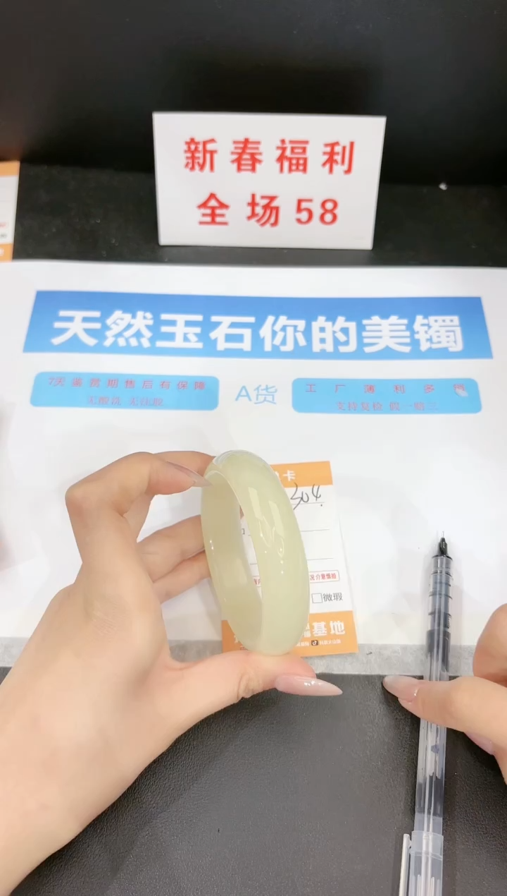 【闪购商品】石英质玉手镯未镶嵌304