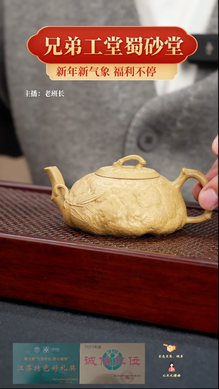 【闪购商品】紫砂茶壶竹节供春（蜀）
