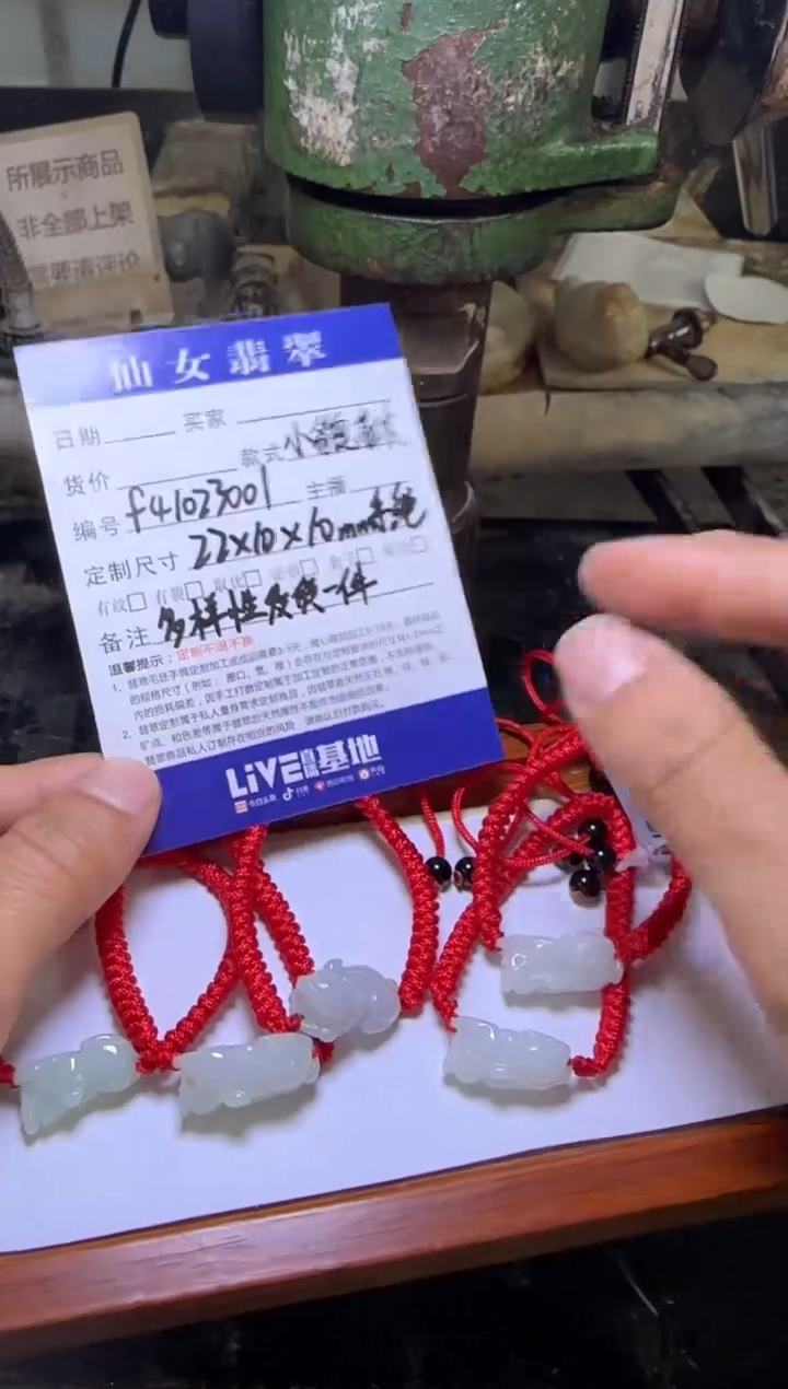 【闪购商品】翡翠手绳未镶嵌多样性发货一件部分有纹裂