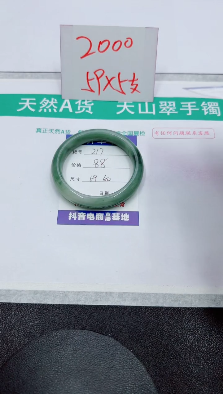 【闪购商品】石英质玉手镯未镶嵌217