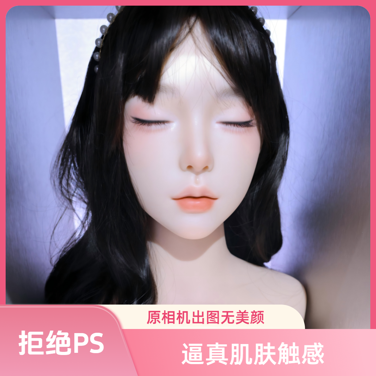 铂金硅胶头雕9曾蜡像妆容精装仿妆植眉植睫毛植发可搭配手办身体