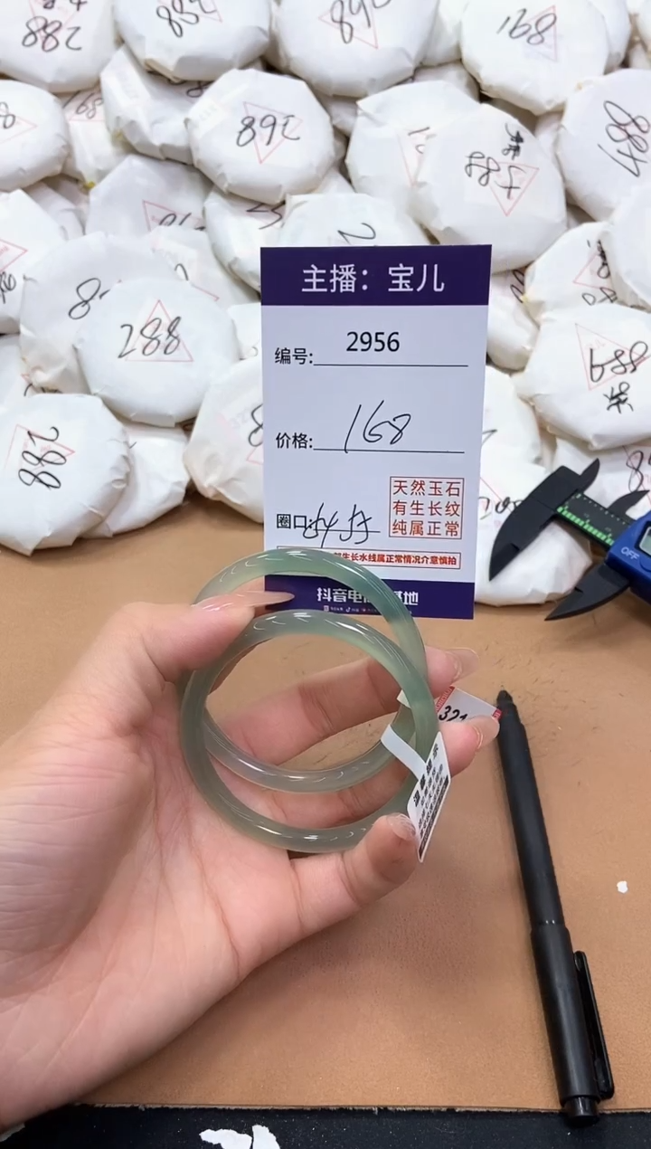 【闪购商品】玛瑙/玉髓手镯未镶嵌2956