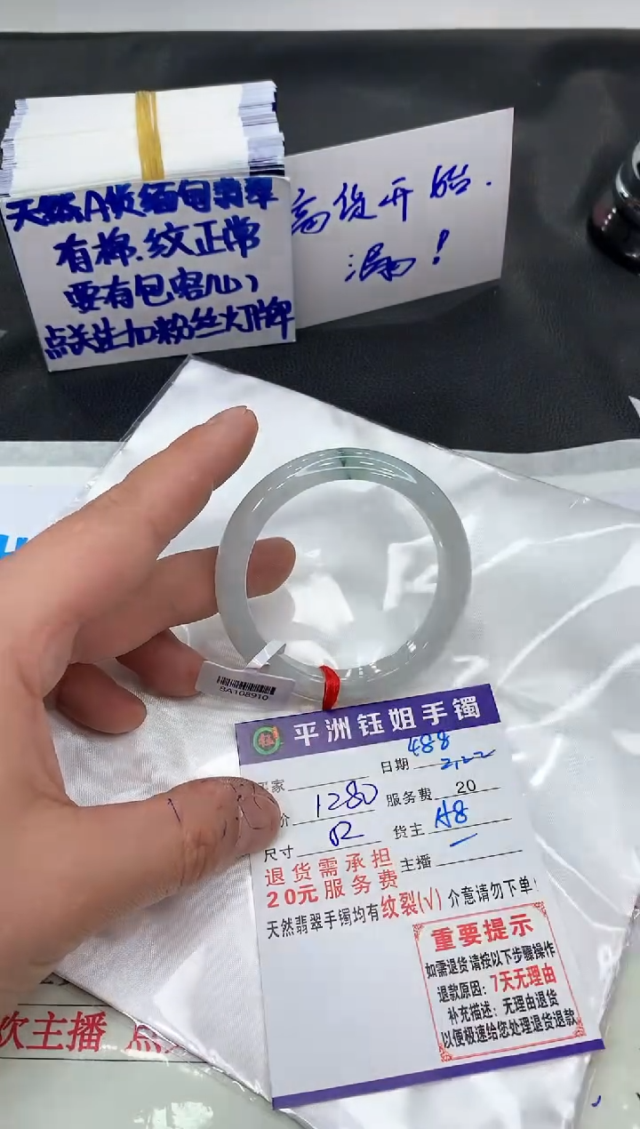 【闪购商品】翡翠手镯未镶嵌1111111111