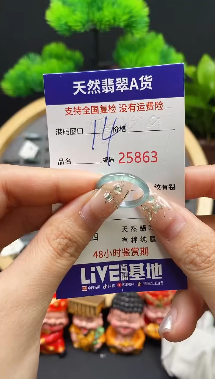 【闪购商品】翡翠戒指未镶嵌天然翡翠戒圈5863
