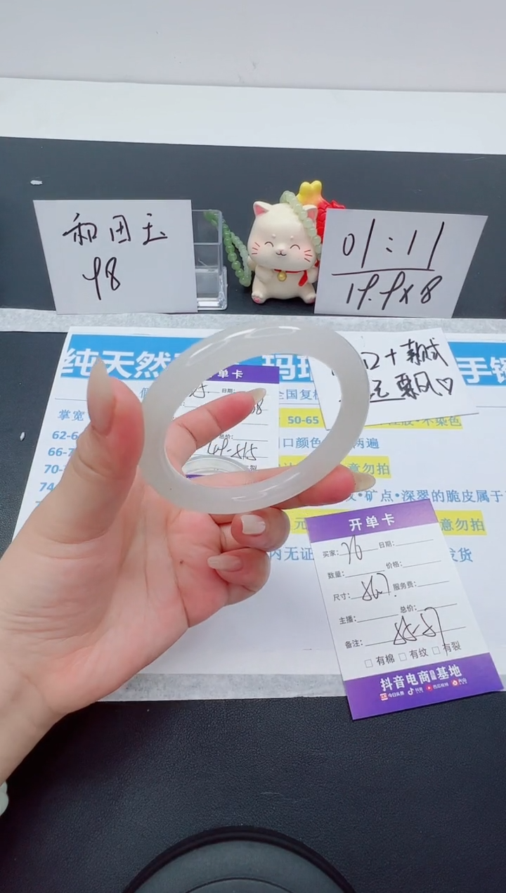 【闪购商品】石英质玉手镯未镶嵌编号：26--56.7圈 天山翠圆条