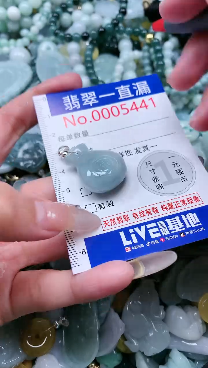 【闪购商品】翡翠吊坠(不含链)未镶嵌5441