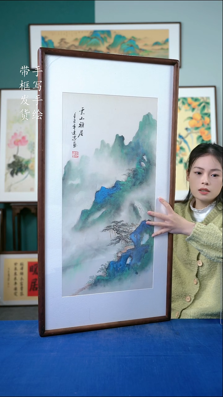 国画96山水50*95