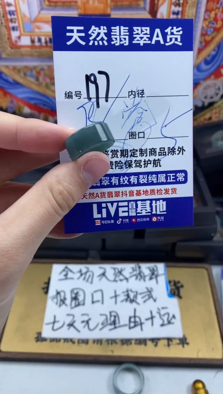 未镶嵌戒指翡翠197