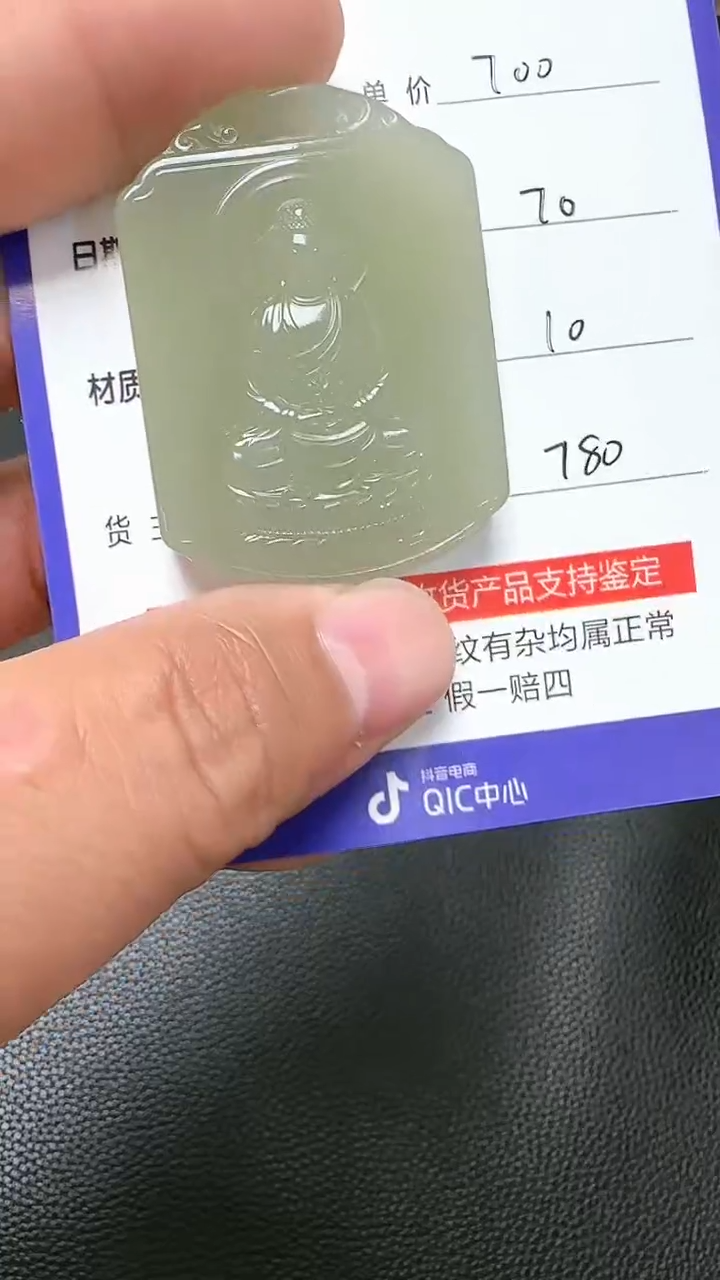 【闪购商品】和田玉未镶嵌挂件9001(双面雕刻)