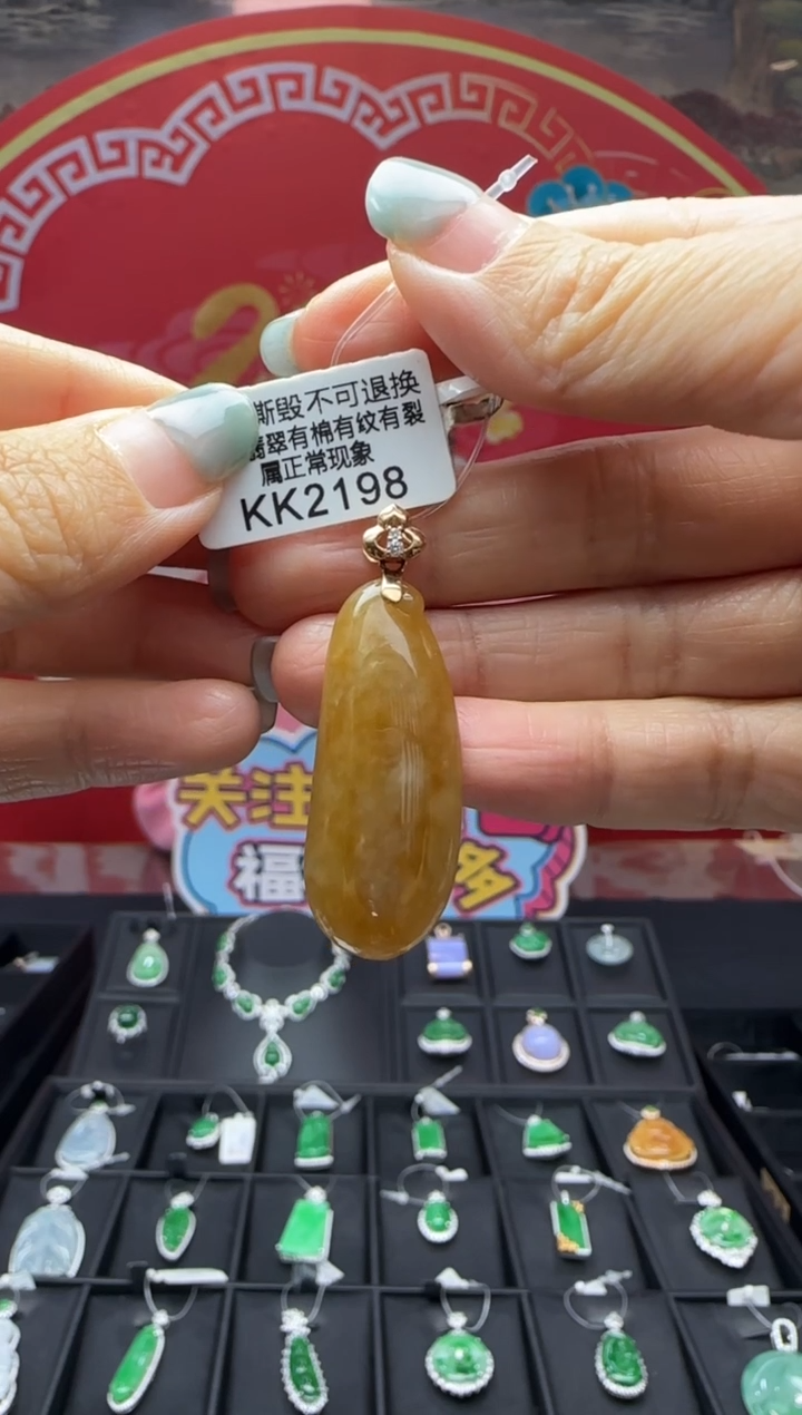 【闪购商品】翡翠颈饰18K金镶嵌KK2198福果 退货扣运营费100