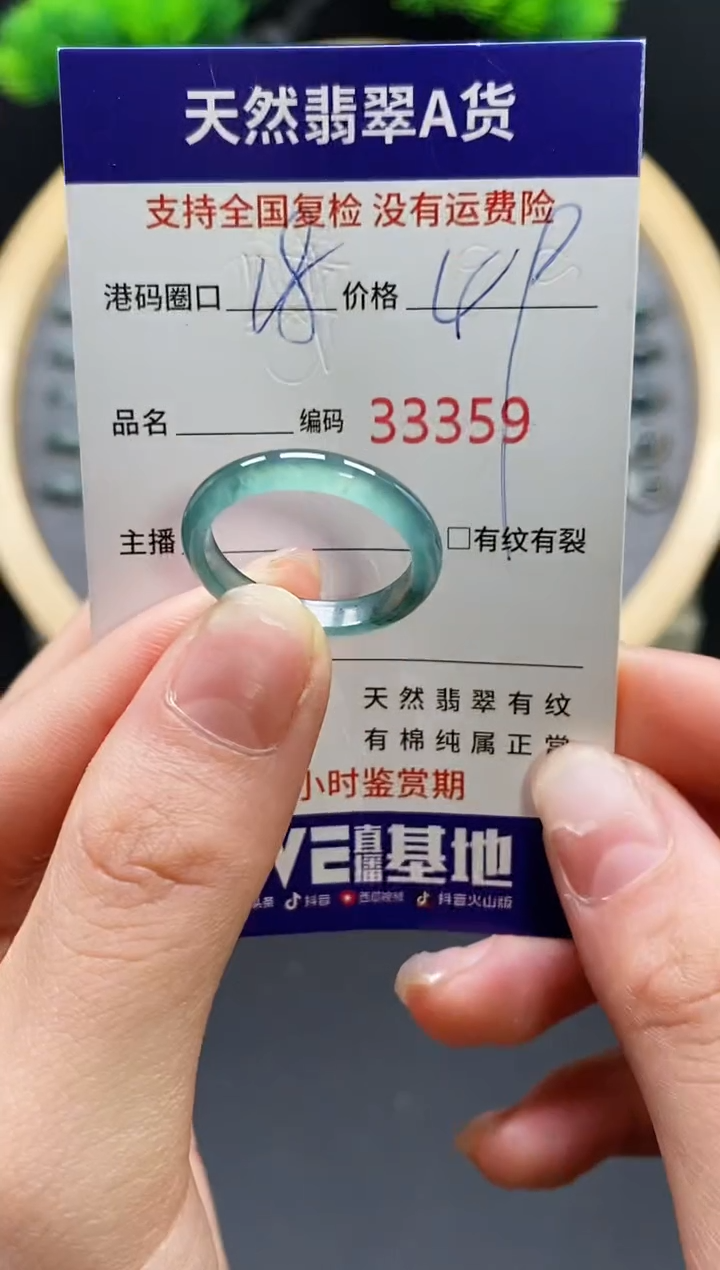 【闪购商品】翡翠戒指未镶嵌天然翡翠戒圈3359