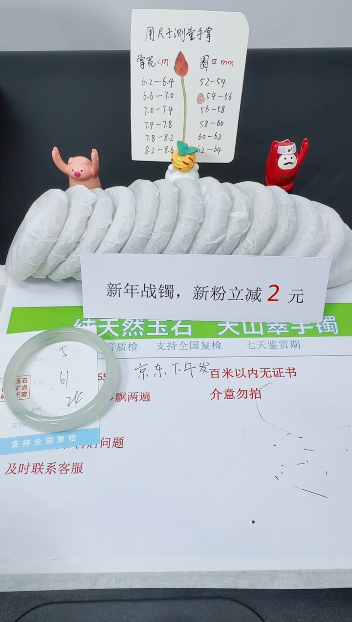 【闪购商品】石英质玉手镯未镶嵌K5-61