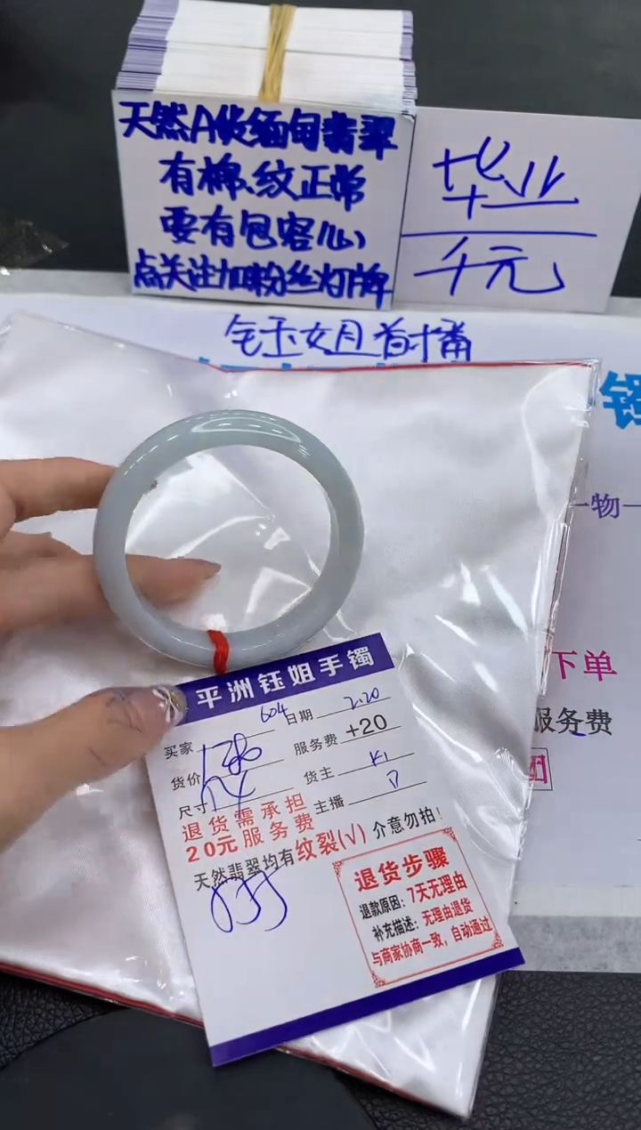 【闪购商品】翡翠手镯未镶嵌1111111111