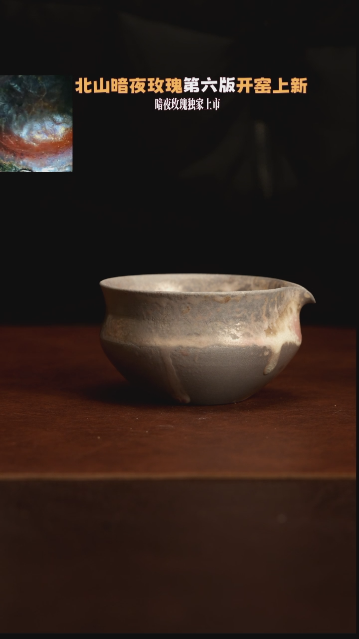 【闪购商品】杯322樱花粉柴烧手工盖碗