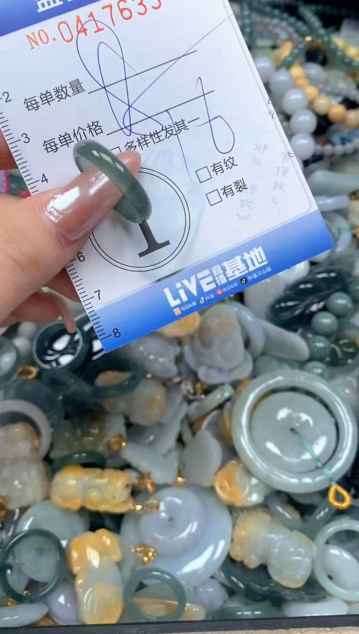 颈饰未镶嵌翡翠闪购0417633