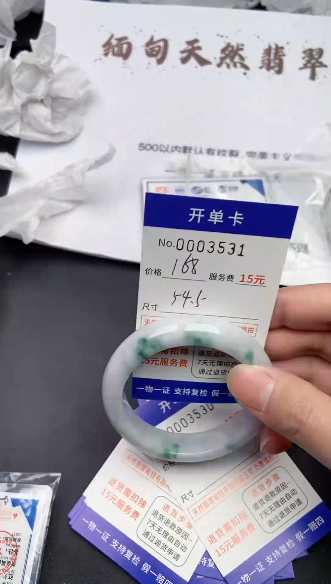 【闪购商品】3531缅甸天然A货翡翠手镯