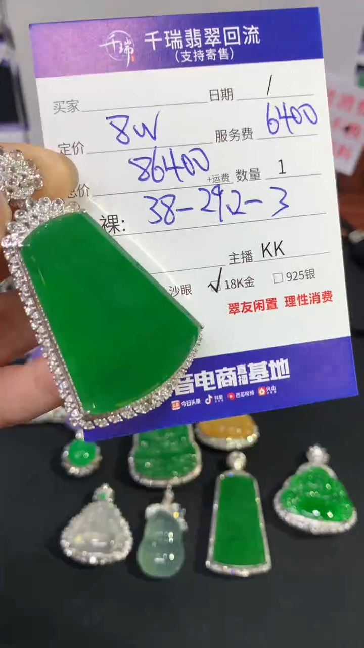 【闪购商品】翡翠18K金镶嵌吊坠(不含链)无事牌不退不换|86400+0