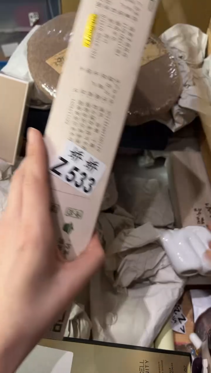 瓷片沉*533定向 沉淀