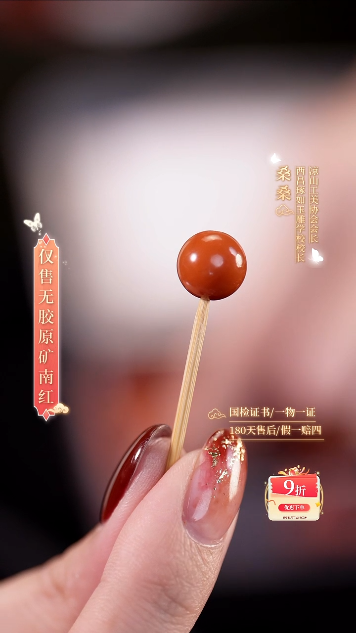 未镶嵌手串南红玛瑙10mm柿子红单珠