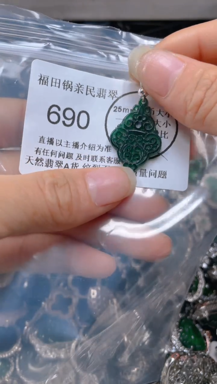【闪购商品】翡翠颈饰未镶嵌690......