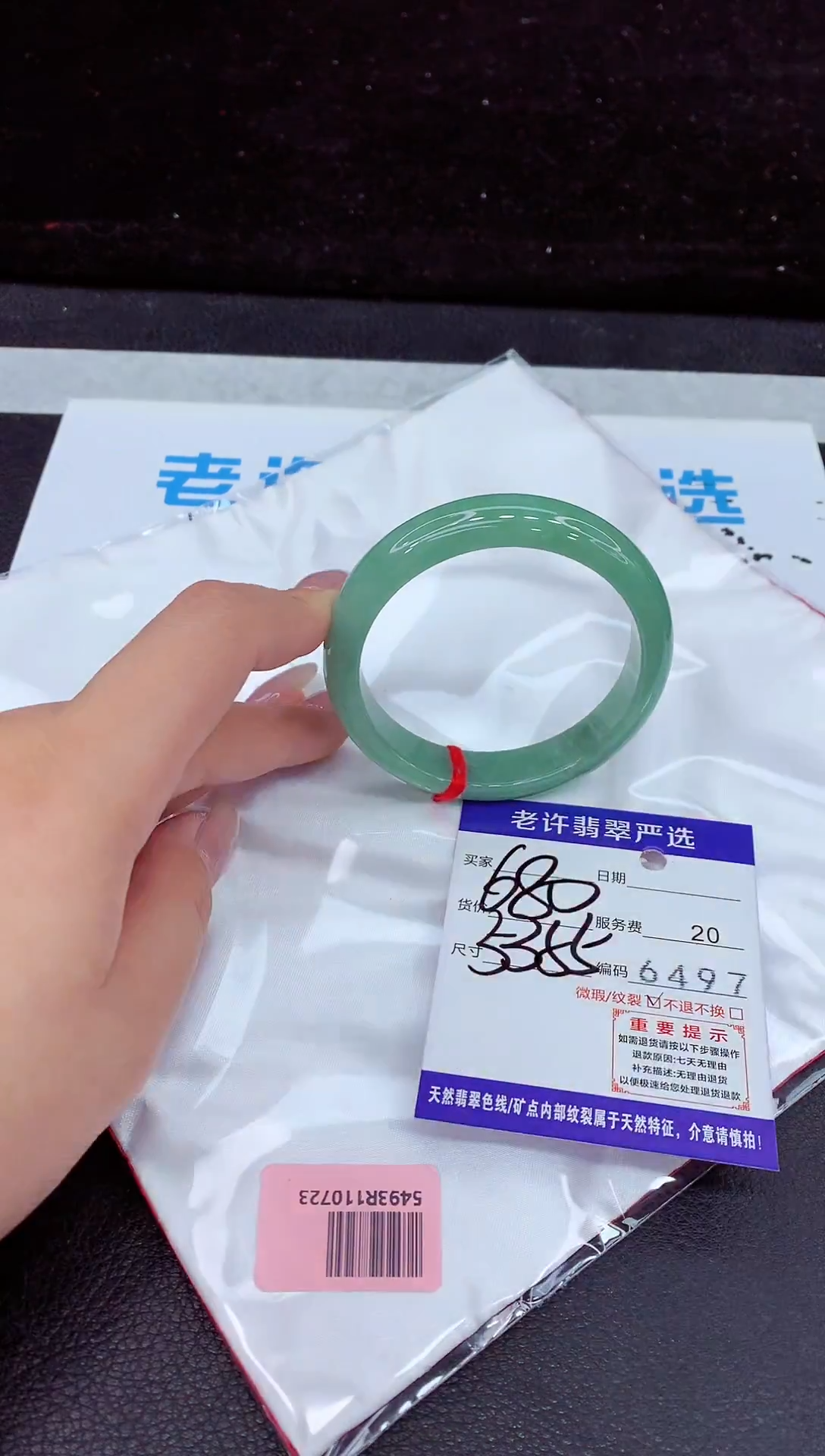 未镶嵌手镯翡翠1