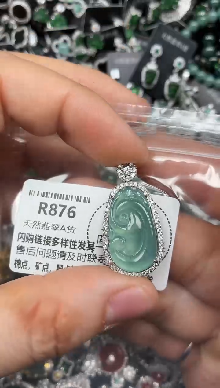 颈饰未镶嵌翡翠R876吊坠